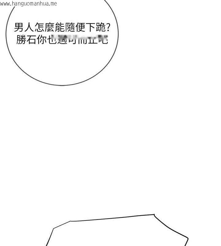 韩国漫画花容湿色:取花点韩漫_花容湿色:取花点-第52话-兄弟的不情之请在线免费阅读-韩国漫画-第123张图片