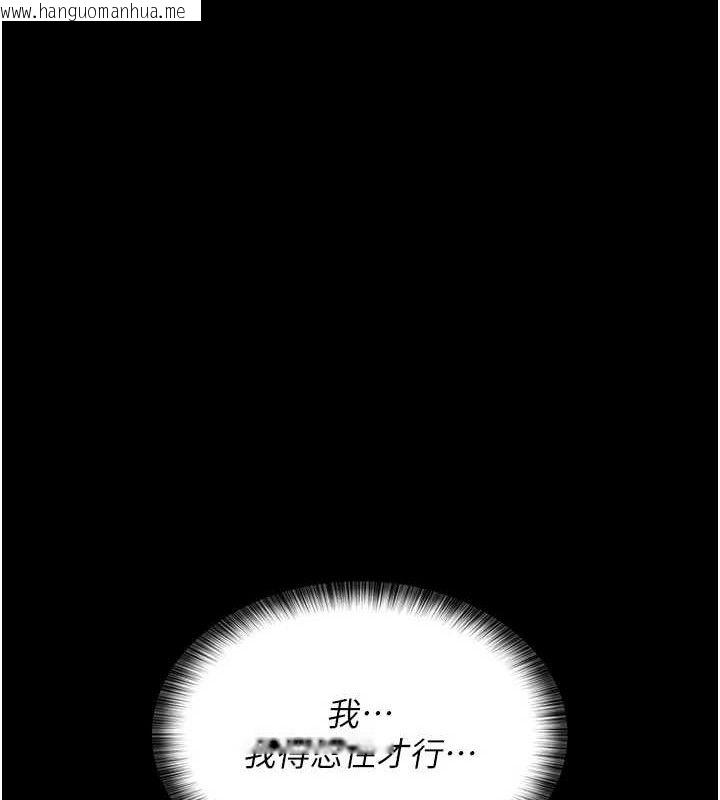 韩国漫画夜间诊疗室韩漫_夜间诊疗室-第105话-公园调教母狗在线免费阅读-韩国漫画-第170张图片