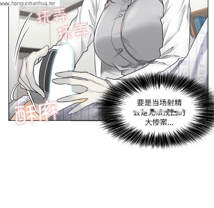 韩国漫画轻触!-解除封印韩漫_轻触!-解除封印-第8话在线免费阅读-韩国漫画-第53张图片