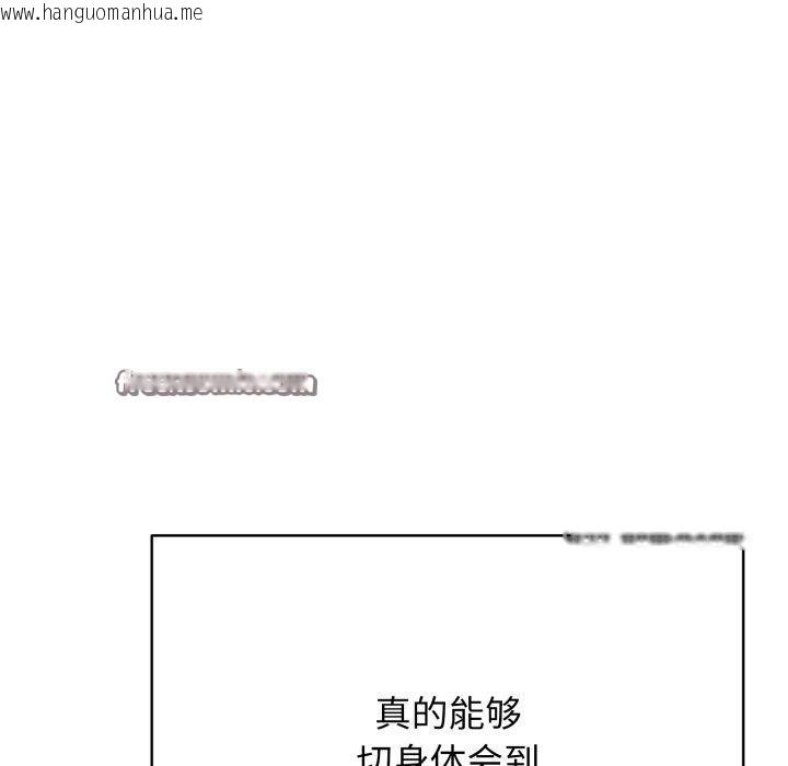 韩国漫画再爱我一次韩漫_再爱我一次-第18话在线免费阅读-韩国漫画-第182张图片