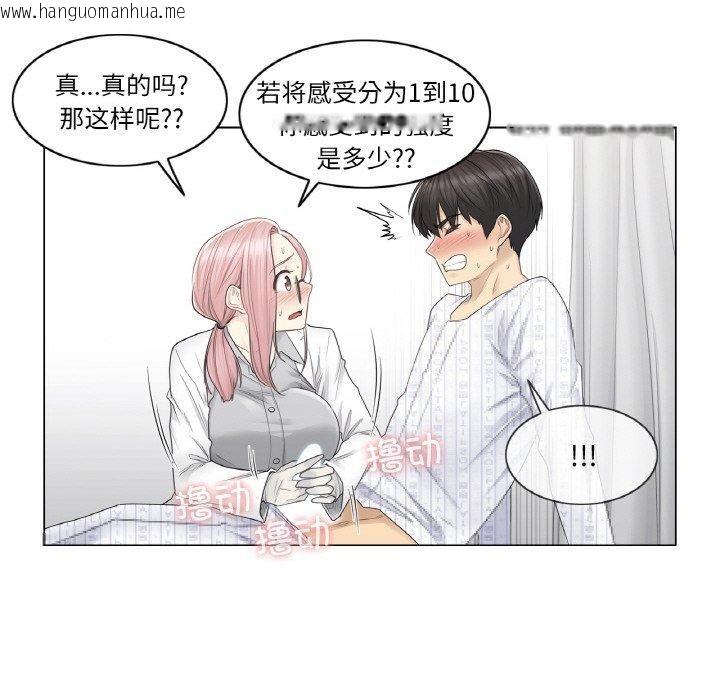 韩国漫画轻触!-解除封印韩漫_轻触!-解除封印-第8话在线免费阅读-韩国漫画-第59张图片