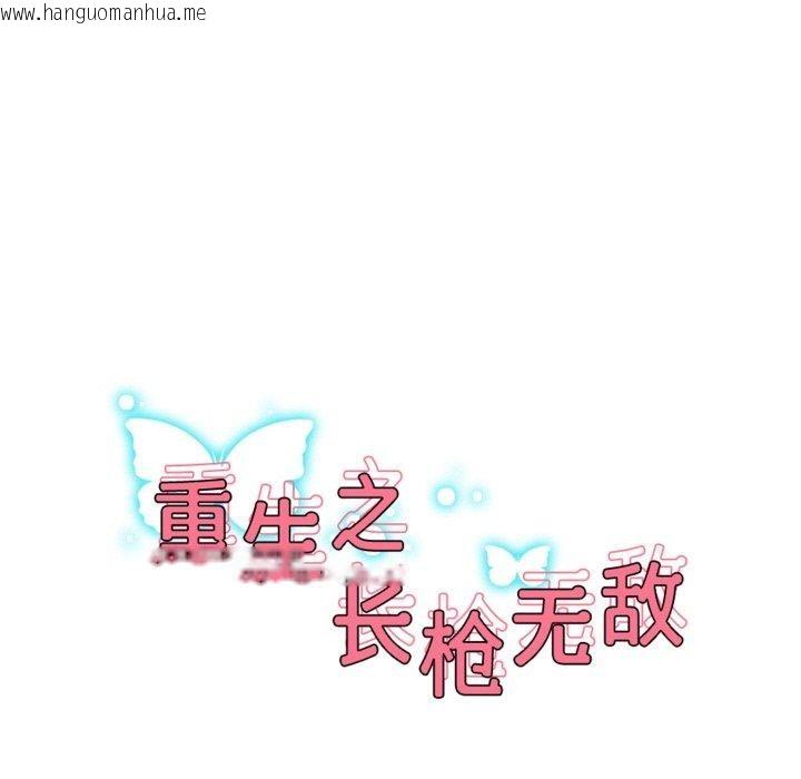 韩国漫画重生之长枪无敌韩漫_重生之长枪无敌-第55话在线免费阅读-韩国漫画-第17张图片