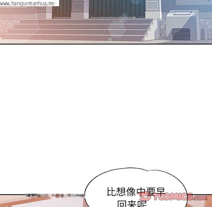 韩国漫画脱轨关系韩漫_脱轨关系-第53话在线免费阅读-韩国漫画-第69张图片