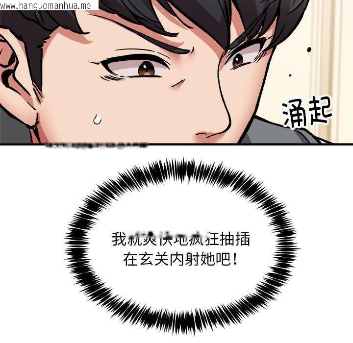 韩国漫画新都市外卖员韩漫_新都市外卖员-第46话在线免费阅读-韩国漫画-第131张图片