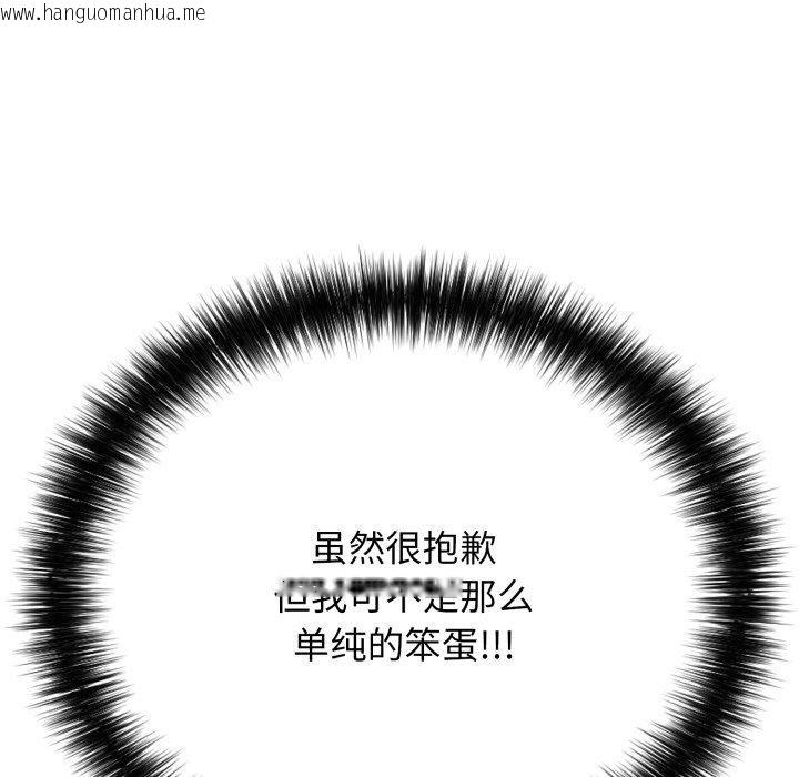 韩国漫画再爱我一次韩漫_再爱我一次-第18话在线免费阅读-韩国漫画-第123张图片