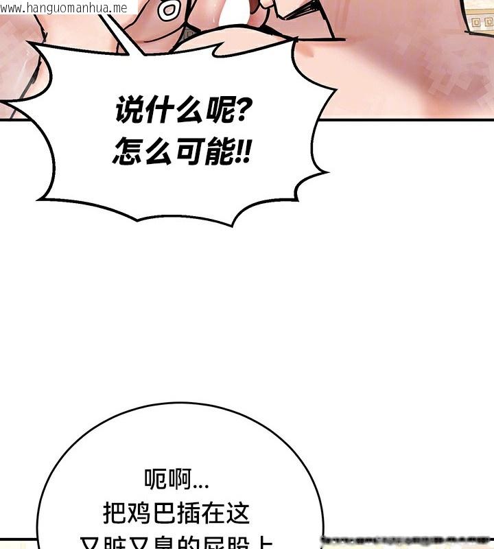 韩国漫画重生士兵的雌性征服日志!/异世界重生之后宫养成记韩漫_重生士兵的雌性征服日志!/异世界重生之后宫养成记-第66话在线免费阅读-韩国漫画-第13张图片