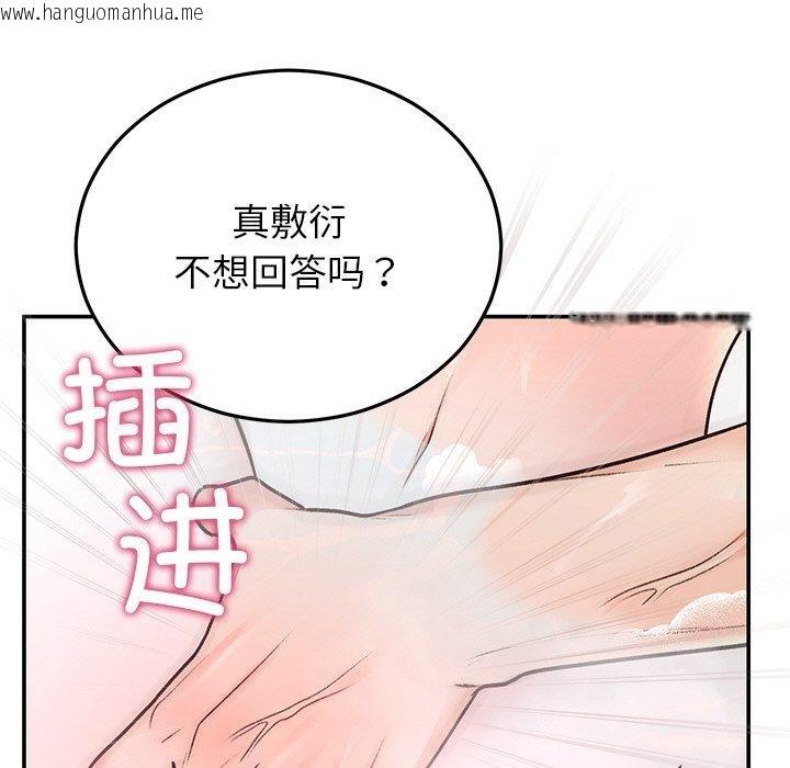韩国漫画婚姻束缚韩漫_婚姻束缚-第32话在线免费阅读-韩国漫画-第17张图片