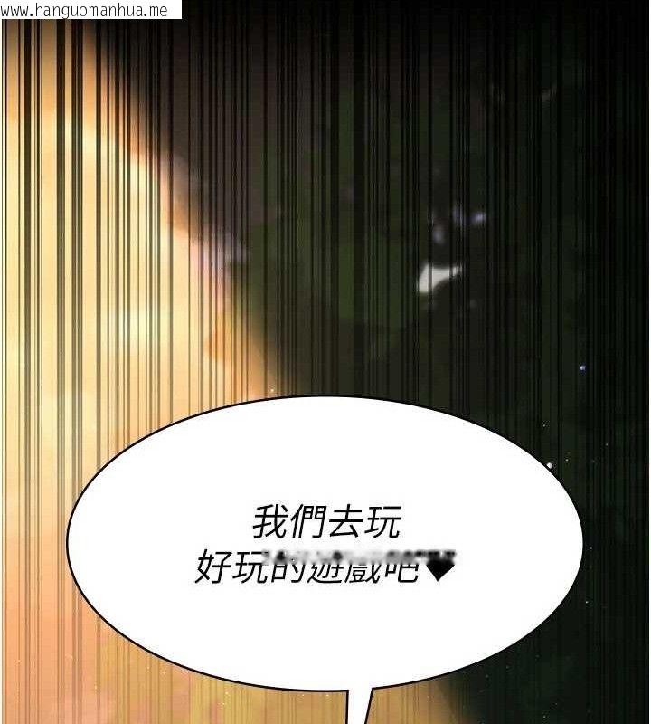 韩国漫画夜间诊疗室韩漫_夜间诊疗室-第105话-公园调教母狗在线免费阅读-韩国漫画-第200张图片