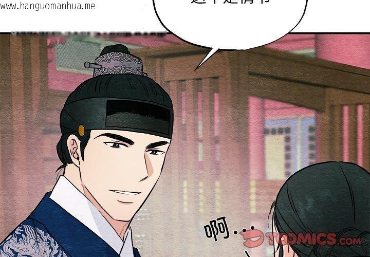 韩国漫画狂眼韩漫_狂眼-第62话在线免费阅读-韩国漫画-第3张图片