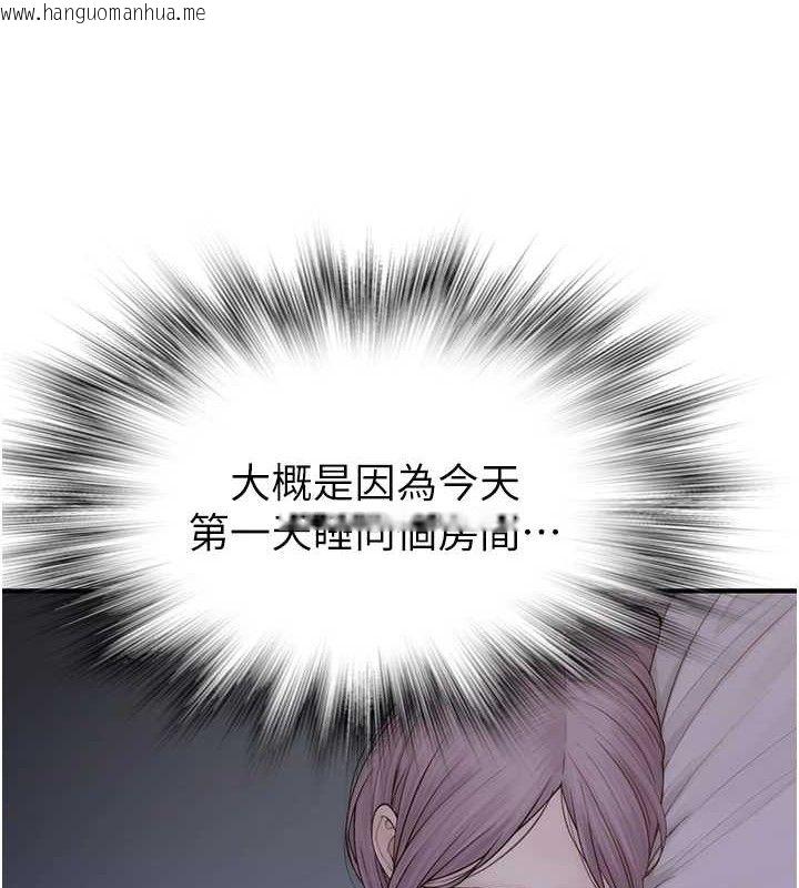 韩国漫画继母的香味韩漫_继母的香味-第97话-母子俩的性爱乐园在线免费阅读-韩国漫画-第22张图片