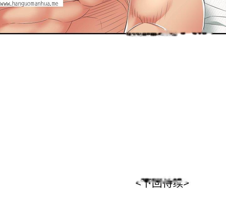 韩国漫画再爱我一次韩漫_再爱我一次-第18话在线免费阅读-韩国漫画-第204张图片