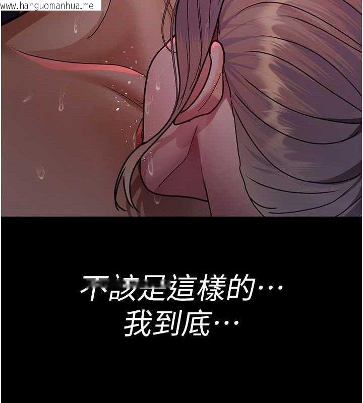 韩国漫画夜间诊疗室韩漫_夜间诊疗室-第105话-公园调教母狗在线免费阅读-韩国漫画-第81张图片