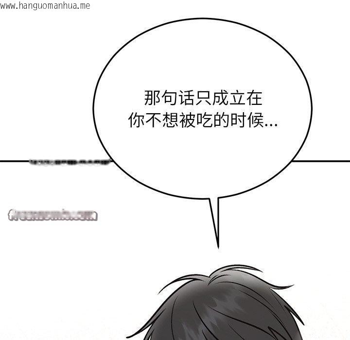 韩国漫画婚姻束缚韩漫_婚姻束缚-第32话在线免费阅读-韩国漫画-第42张图片