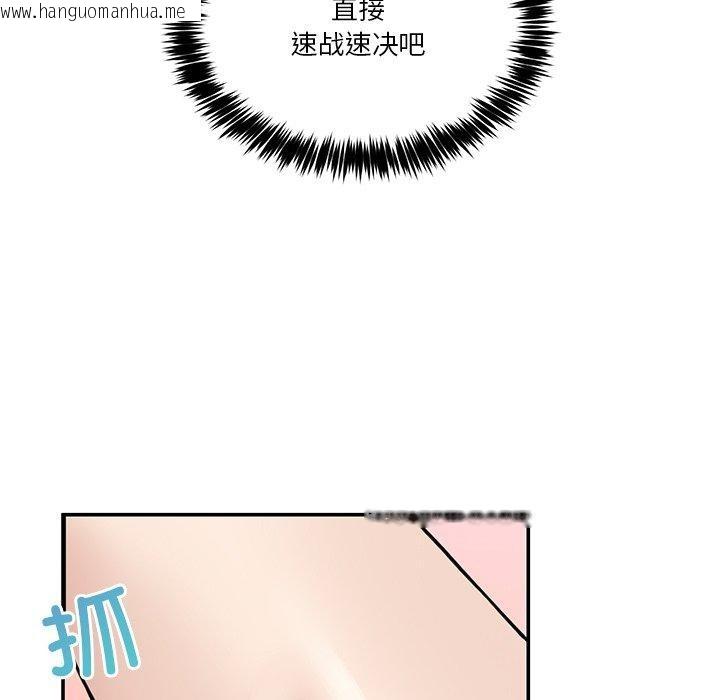 韩国漫画男人止步韩漫_男人止步-第5话在线免费阅读-韩国漫画-第94张图片