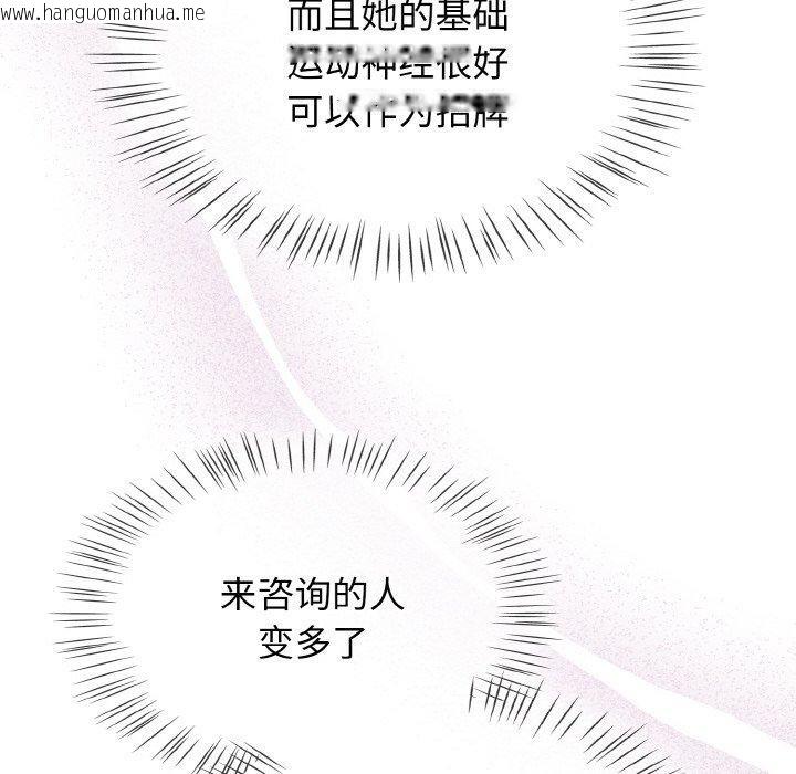 韩国漫画热情拳击馆韩漫_热情拳击馆-第22话在线免费阅读-韩国漫画-第82张图片