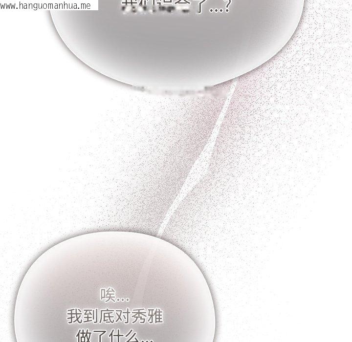 韩国漫画请弄脏我的女朋友韩漫_请弄脏我的女朋友-第4话在线免费阅读-韩国漫画-第13张图片
