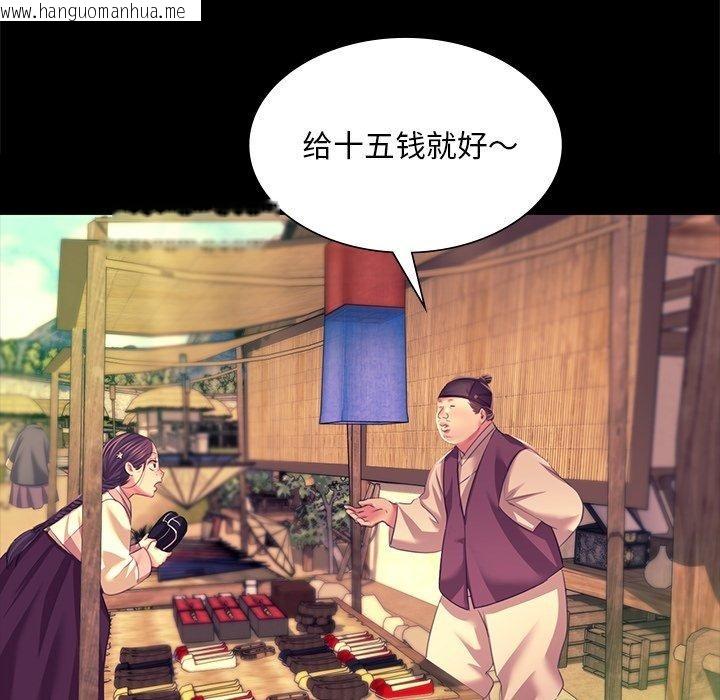韩国漫画小姐韩漫_小姐-第70话在线免费阅读-韩国漫画-第27张图片