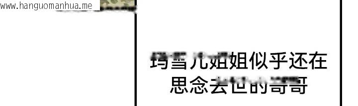 韩国漫画重生士兵的雌性征服日志!/异世界重生之后宫养成记韩漫_重生士兵的雌性征服日志!/异世界重生之后宫养成记-第64话在线免费阅读-韩国漫画-第50张图片