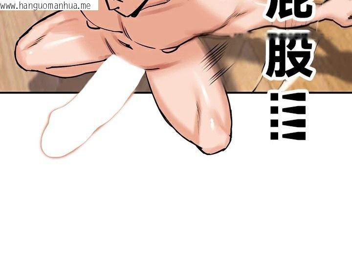 韩国漫画重生士兵的雌性征服日志!/异世界重生之后宫养成记韩漫_重生士兵的雌性征服日志!/异世界重生之后宫养成记-第65话在线免费阅读-韩国漫画-第43张图片