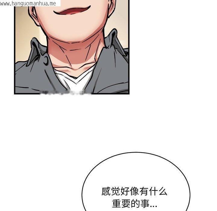 韩国漫画新都市外卖员韩漫_新都市外卖员-第46话在线免费阅读-韩国漫画-第91张图片