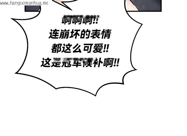 韩国漫画重生士兵的雌性征服日志!/异世界重生之后宫养成记韩漫_重生士兵的雌性征服日志!/异世界重生之后宫养成记-第65话在线免费阅读-韩国漫画-第79张图片