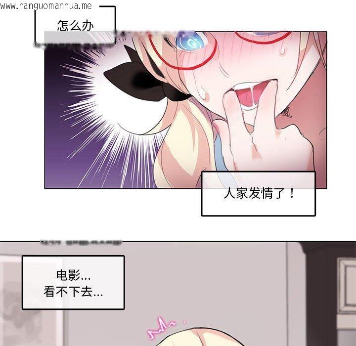 韩国漫画无与伦比的日常韩漫_无与伦比的日常-第4话在线免费阅读-韩国漫画-第69张图片