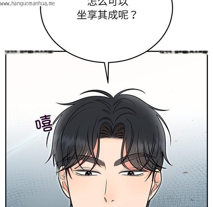 韩国漫画婚姻束缚韩漫_婚姻束缚-第32话在线免费阅读-韩国漫画-第119张图片
