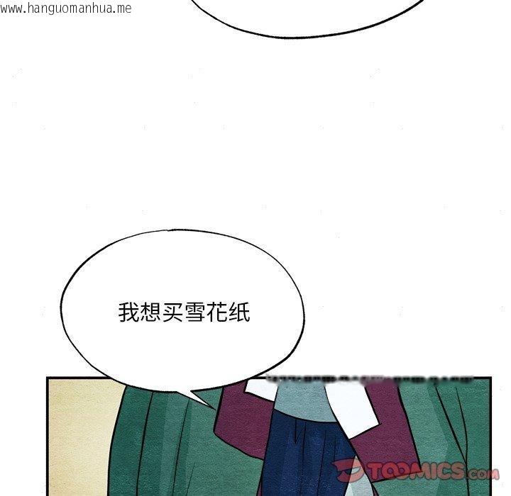 韩国漫画狂眼韩漫_狂眼-第62话在线免费阅读-韩国漫画-第111张图片