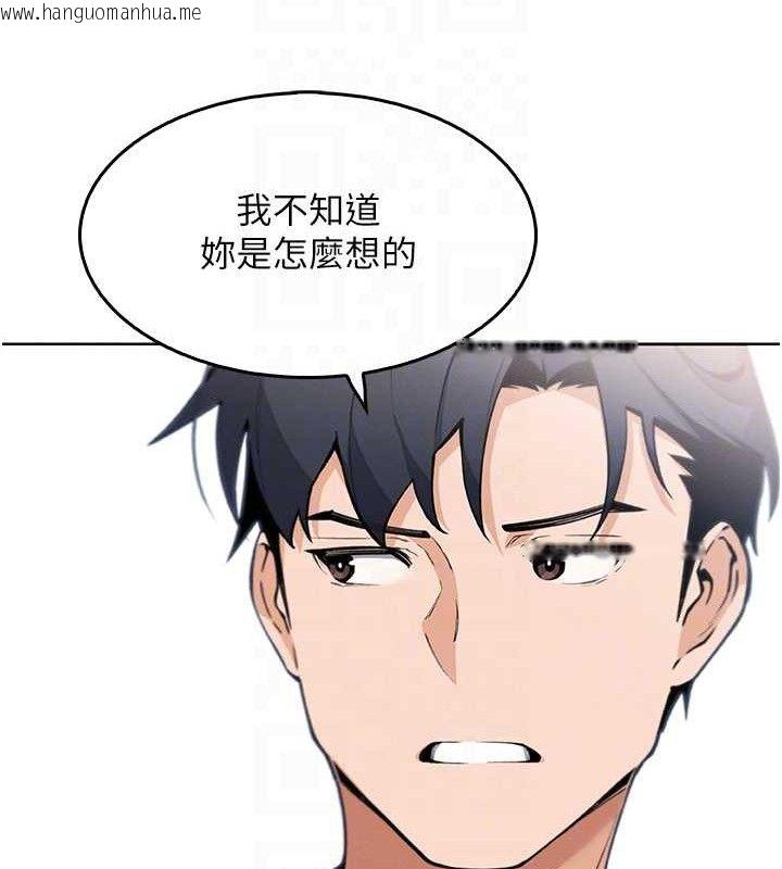 韩国漫画我的掌上明珠韩漫_我的掌上明珠-第8话-你其实不讨厌我吧?在线免费阅读-韩国漫画-第63张图片