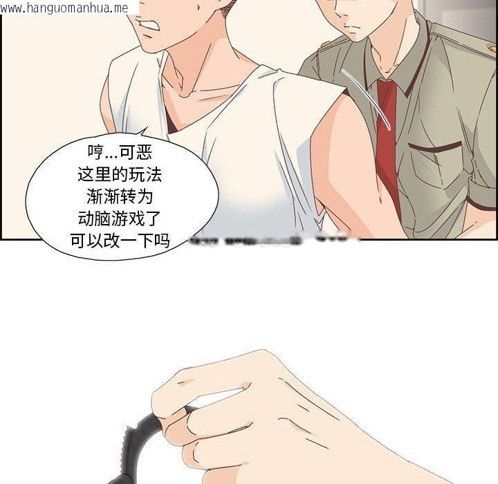 韩国漫画纯洁之罪韩漫_纯洁之罪-第3话在线免费阅读-韩国漫画-第46张图片
