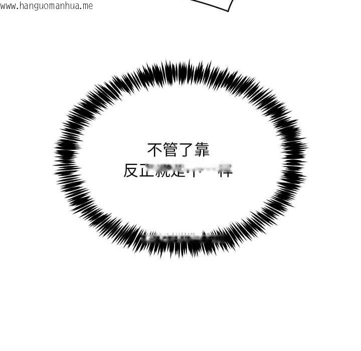 韩国漫画新都市外卖员韩漫_新都市外卖员-第46话在线免费阅读-韩国漫画-第85张图片