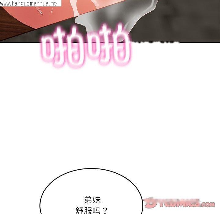 韩国漫画财阀家的女婿韩漫_财阀家的女婿-第29话在线免费阅读-韩国漫画-第138张图片
