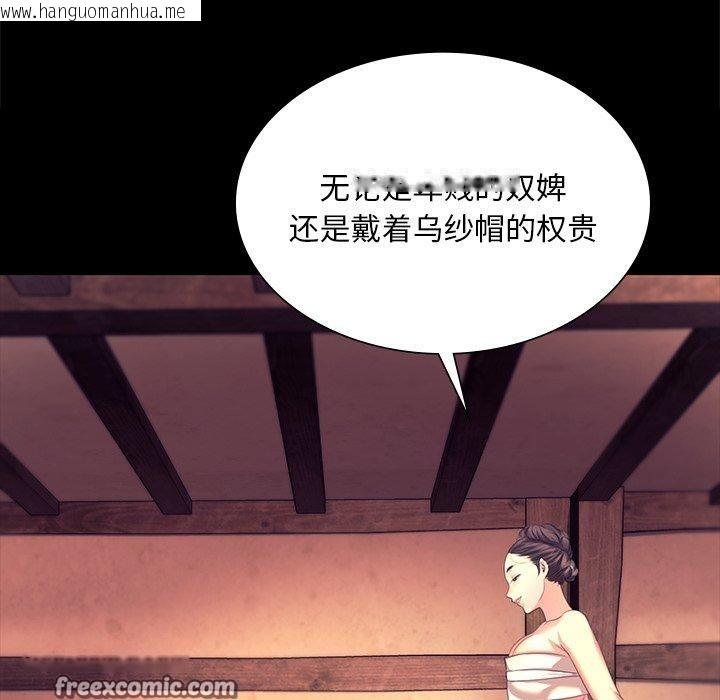 韩国漫画小姐韩漫_小姐-第70话在线免费阅读-韩国漫画-第126张图片