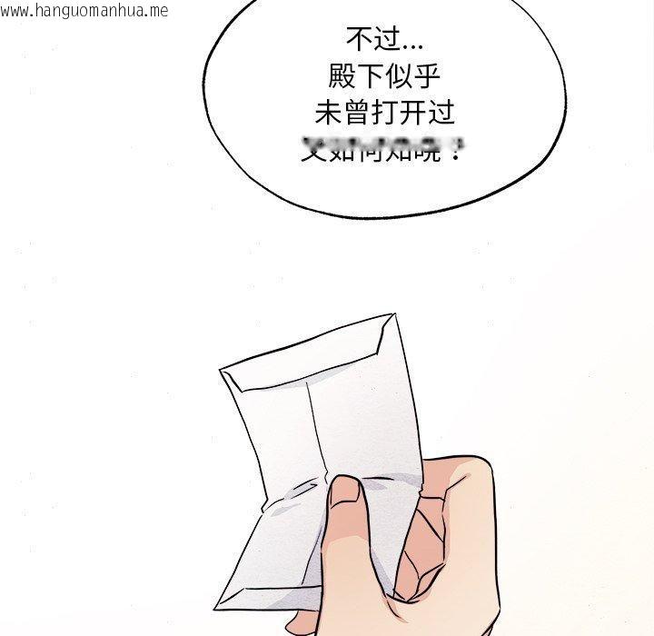 韩国漫画狂眼韩漫_狂眼-第62话在线免费阅读-韩国漫画-第5张图片