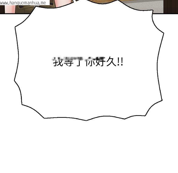 韩国漫画再爱我一次韩漫_再爱我一次-第18话在线免费阅读-韩国漫画-第31张图片