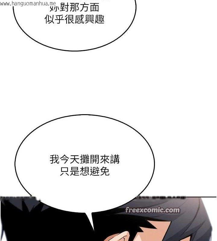 韩国漫画我的掌上明珠韩漫_我的掌上明珠-第8话-你其实不讨厌我吧?在线免费阅读-韩国漫画-第42张图片