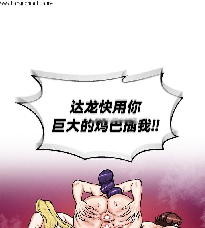 韩国漫画重生士兵的雌性征服日志!/异世界重生之后宫养成记韩漫_重生士兵的雌性征服日志!/异世界重生之后宫养成记-第67话在线免费阅读-韩国漫画-第114张图片