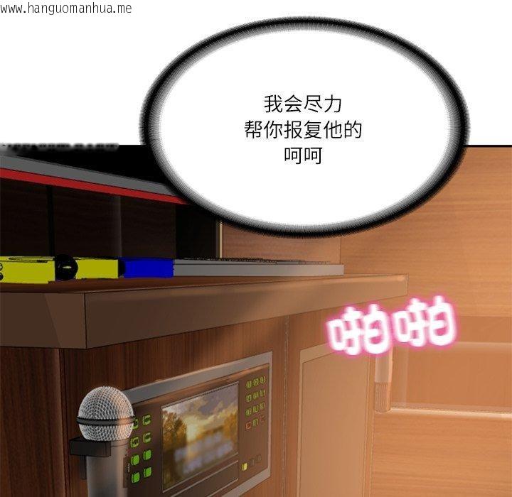 韩国漫画财阀家的女婿韩漫_财阀家的女婿-第29话在线免费阅读-韩国漫画-第44张图片