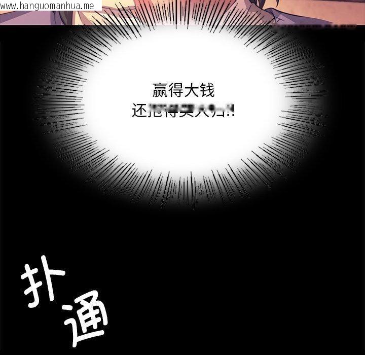 韩国漫画小姐韩漫_小姐-第70话在线免费阅读-韩国漫画-第71张图片