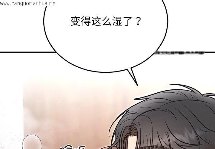 韩国漫画婚姻束缚韩漫_婚姻束缚-第32话在线免费阅读-韩国漫画-第2张图片