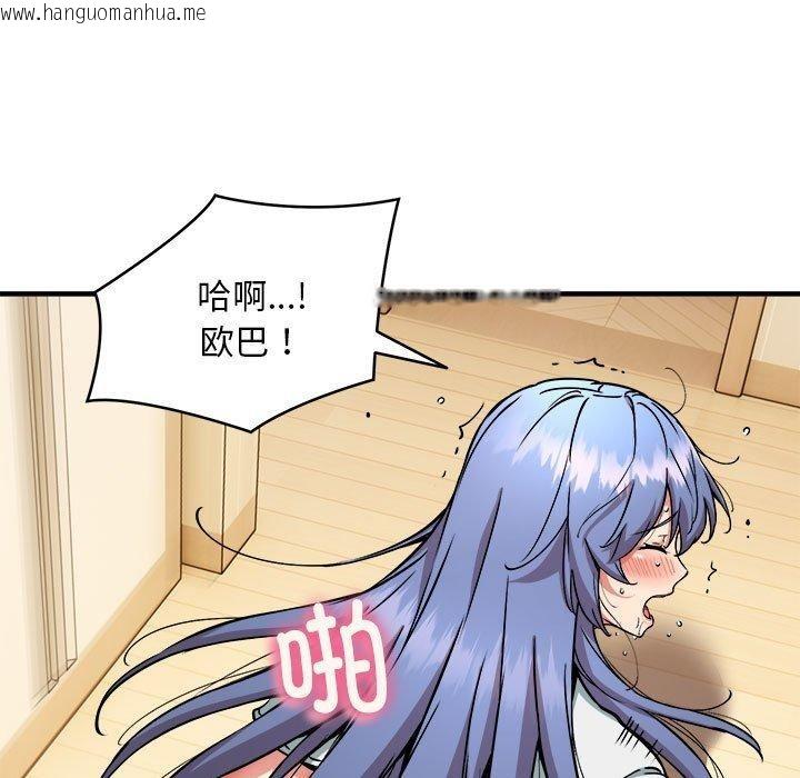 韩国漫画新都市外卖员韩漫_新都市外卖员-第46话在线免费阅读-韩国漫画-第124张图片