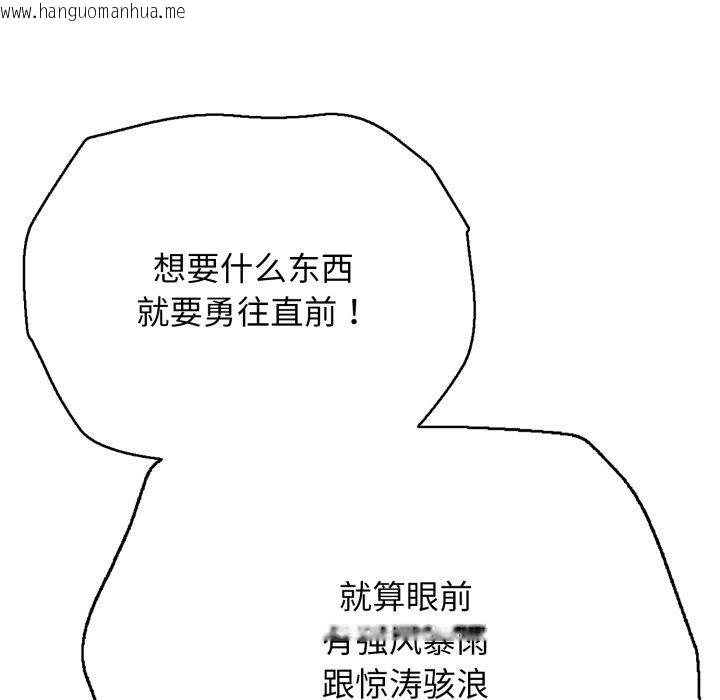 韩国漫画再爱我一次韩漫_再爱我一次-第18话在线免费阅读-韩国漫画-第127张图片