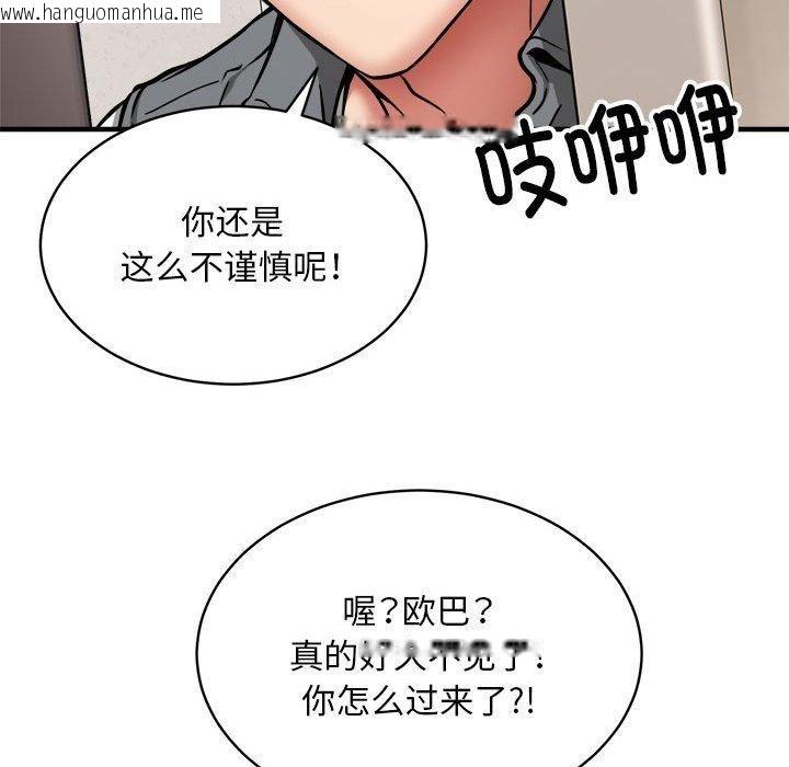 韩国漫画新都市外卖员韩漫_新都市外卖员-第46话在线免费阅读-韩国漫画-第72张图片