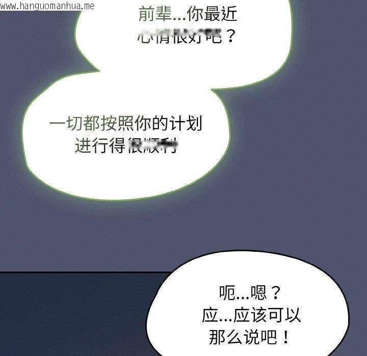 韩国漫画热情拳击馆韩漫_热情拳击馆-第22话在线免费阅读-韩国漫画-第155张图片