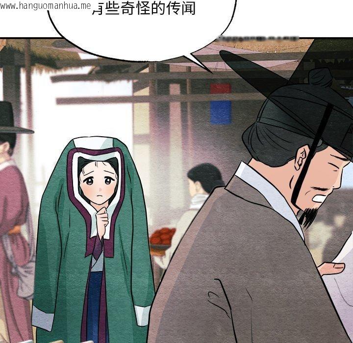 韩国漫画狂眼韩漫_狂眼-第62话在线免费阅读-韩国漫画-第121张图片