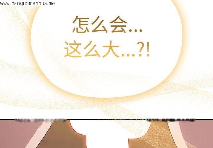 韩国漫画大企业里的小秘密/在大企业当废柴韩漫_大企业里的小秘密/在大企业当废柴-第36话在线免费阅读-韩国漫画-第2张图片