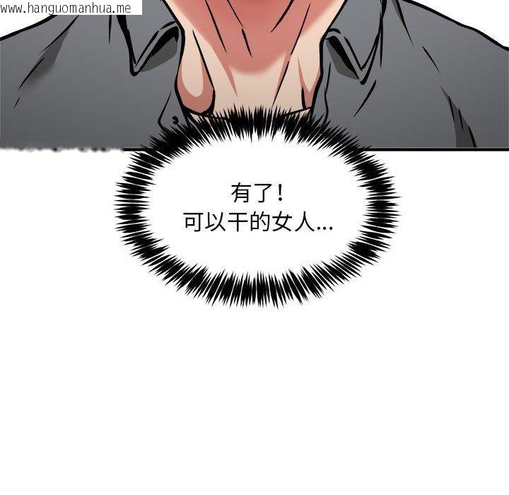 韩国漫画新都市外卖员韩漫_新都市外卖员-第46话在线免费阅读-韩国漫画-第62张图片