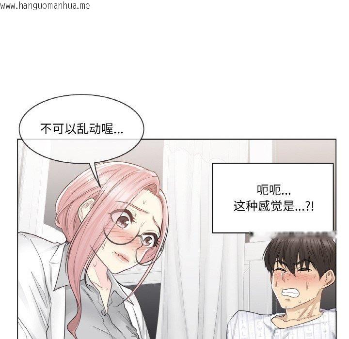 韩国漫画轻触!-解除封印韩漫_轻触!-解除封印-第8话在线免费阅读-韩国漫画-第46张图片