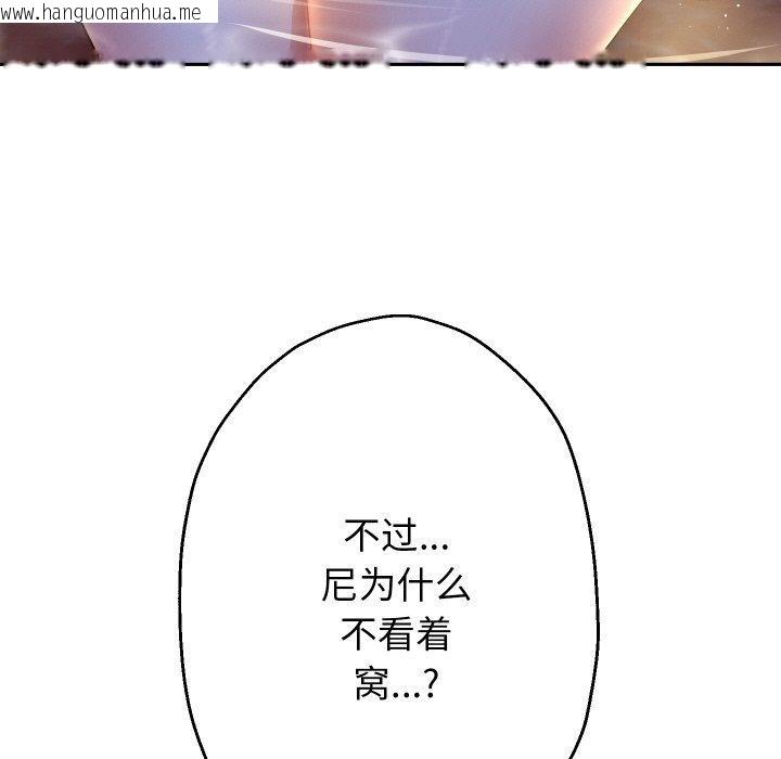 韩国漫画重生之长枪无敌韩漫_重生之长枪无敌-第55话在线免费阅读-韩国漫画-第13张图片