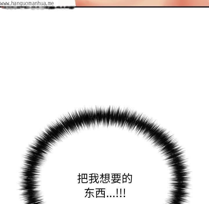韩国漫画再爱我一次韩漫_再爱我一次-第18话在线免费阅读-韩国漫画-第193张图片